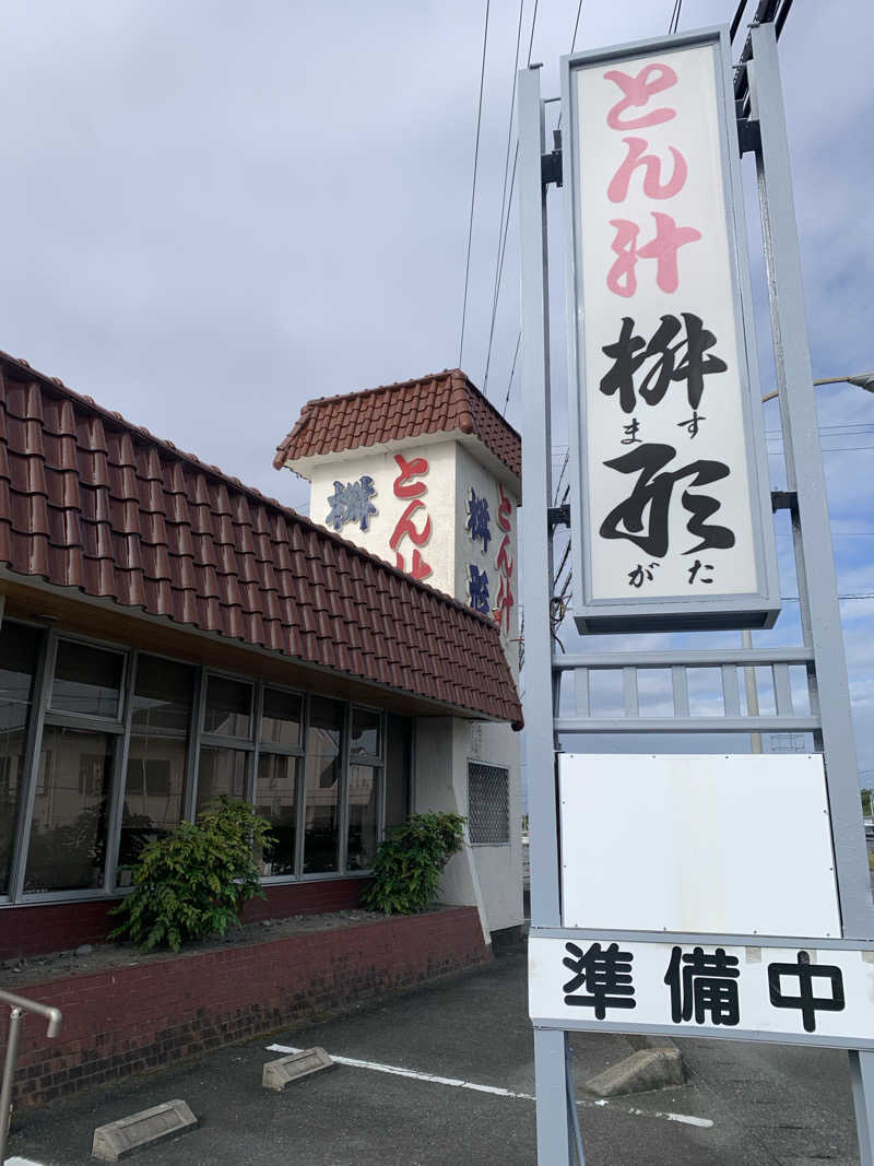 シーさんの健康ゆ空間 磐田ななつぼしのサ活写真