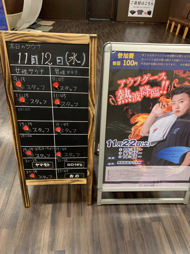 シーさんのコロナの湯 豊川店 (ホテルキャッスルイン豊川)のサ活写真