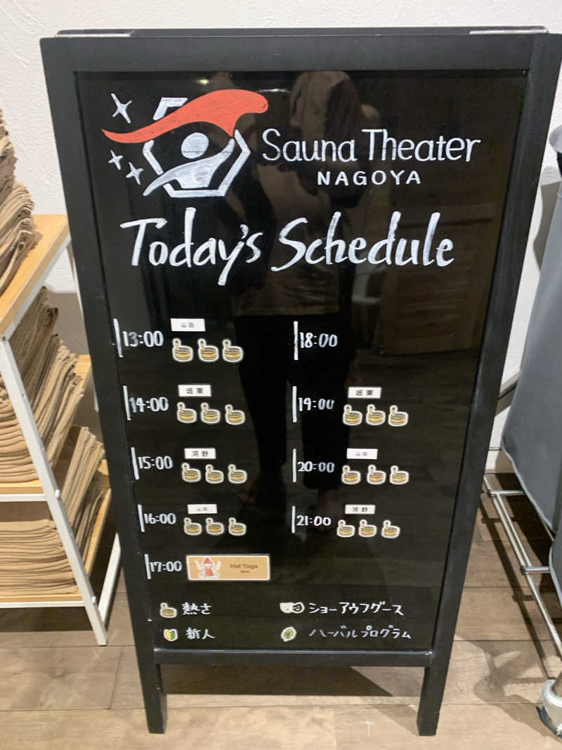 シーさんのウェルビー栄のサ活写真