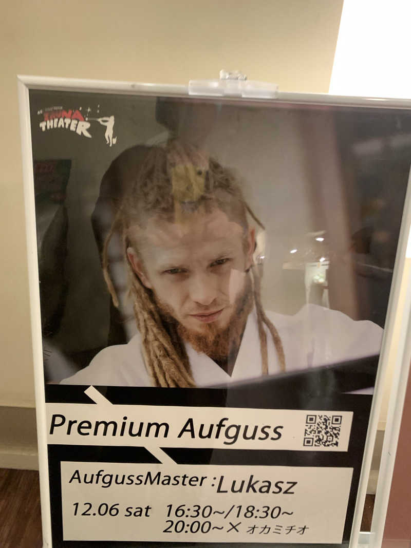 シーさんのスカイスパYOKOHAMAのサ活写真