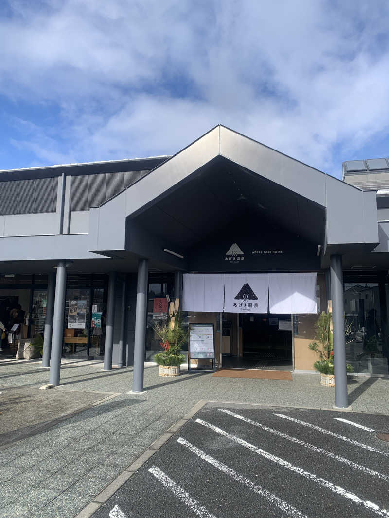 シーさんのおふろcafé あげき温泉のサ活写真