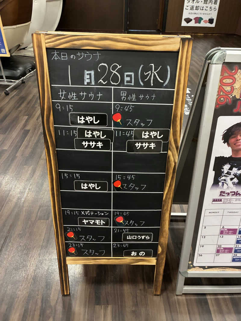 シーさんのコロナの湯 豊川店 (ホテルキャッスルイン豊川)のサ活写真