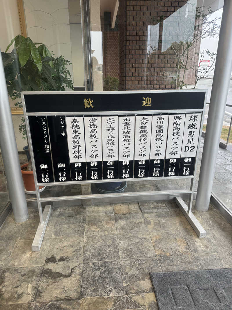 Dai Funakoshiさんのピースフル優祐悠のサ活写真