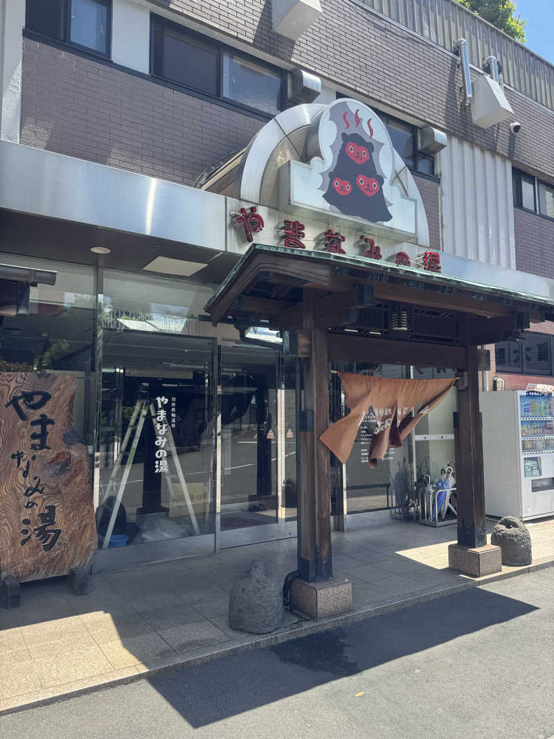 Dai Funakoshiさんの別府鉄輪温泉やまなみの湯のサ活写真