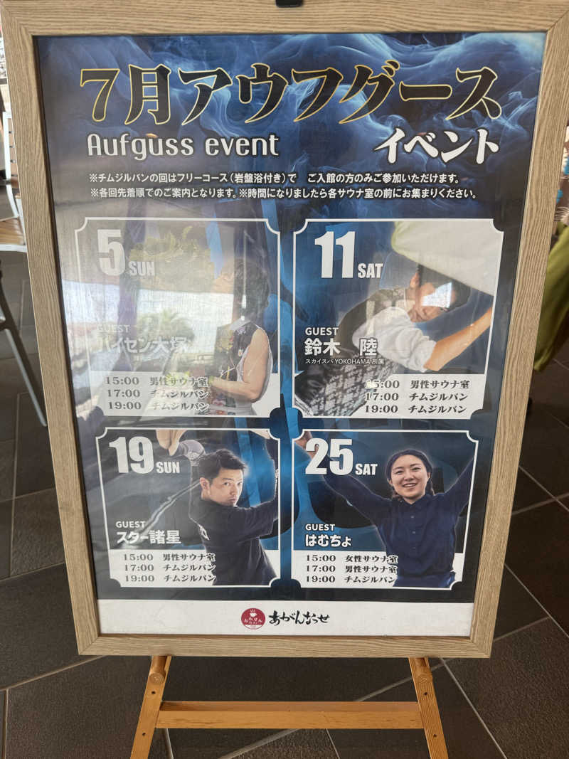 Dai Funakoshiさんの温泉カフェ あがんなっせ(旧 菊南温泉スパリゾート あがんなっせ)のサ活写真