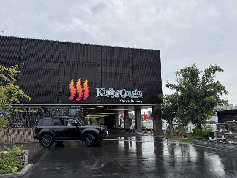 たろさん。さんの温泉バルコニー キング&クイーンのサ活写真