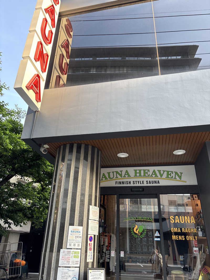 TMさんのサウナヘヴン草加のサ活写真