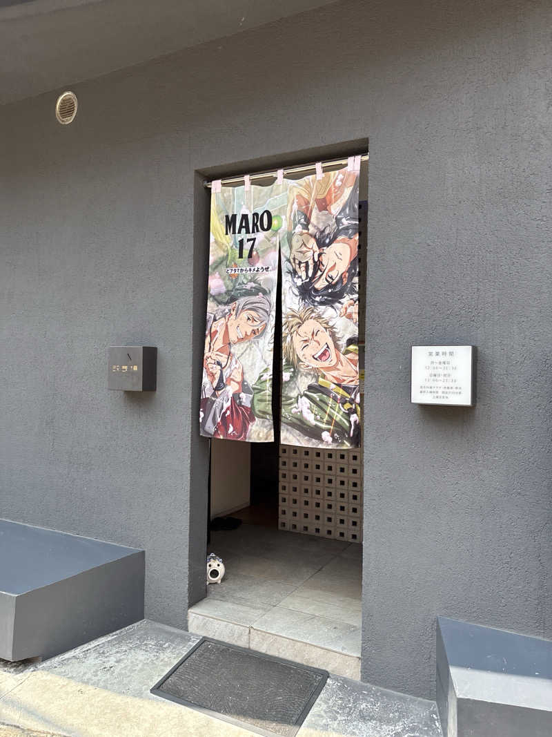 TMさんの改良湯のサ活写真