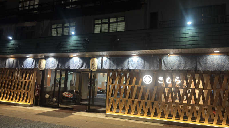 りょ！さんのホテルきむらのサ活写真