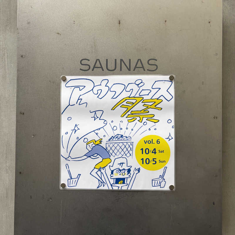 ぴっぴさんの渋谷SAUNASのサ活写真