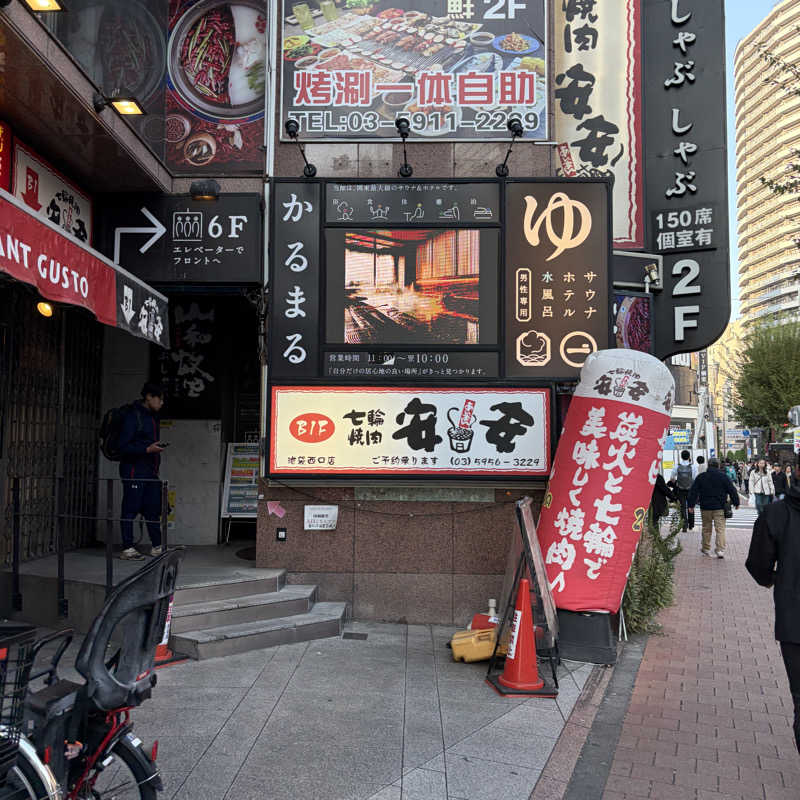 ぴっぴさんのサウナ&ホテル かるまる池袋のサ活写真