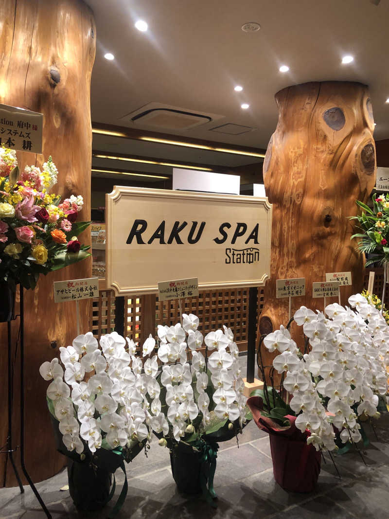 湯のみ♨️銭湯サウナーさんのRAKU SPA Station 府中のサ活写真