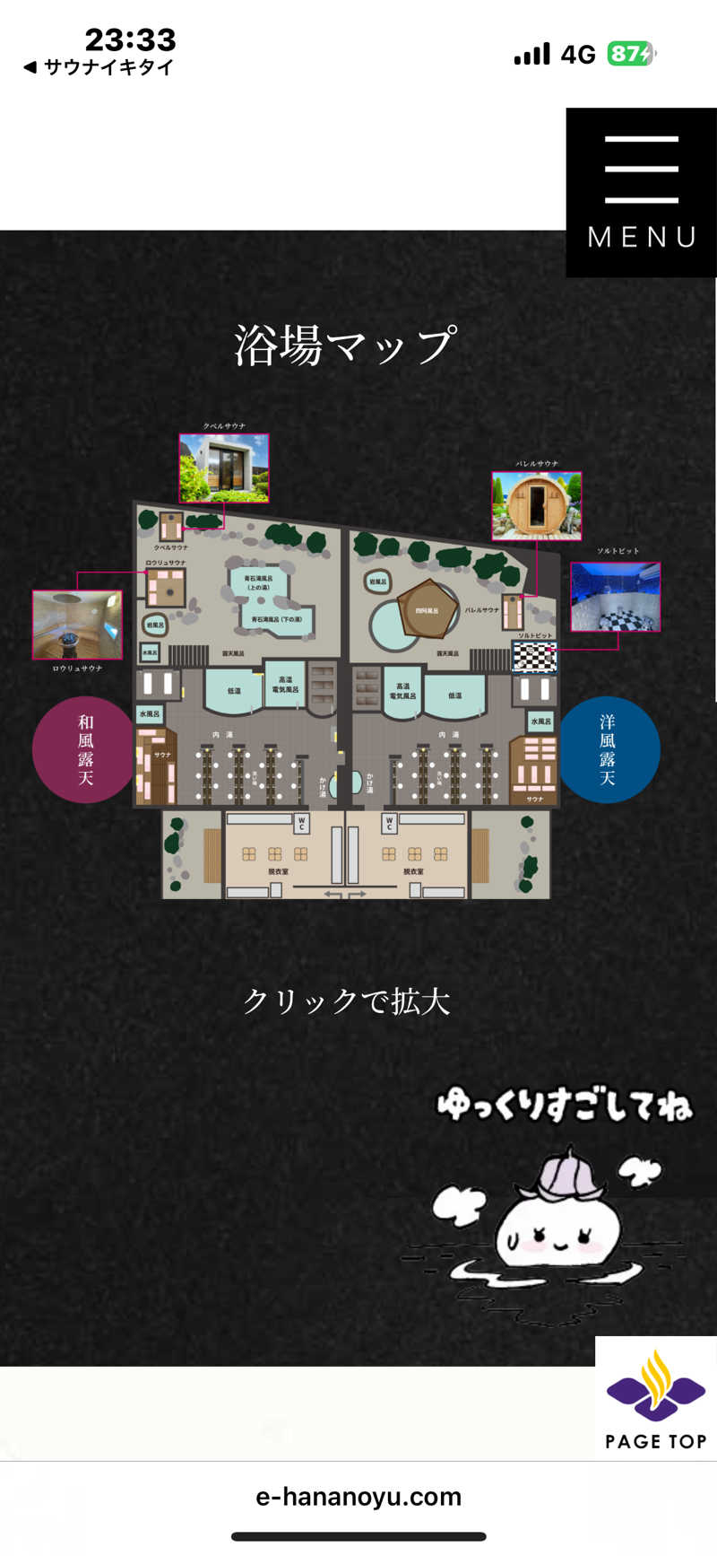 りょうすけさんの湯元 花の湯のサ活写真