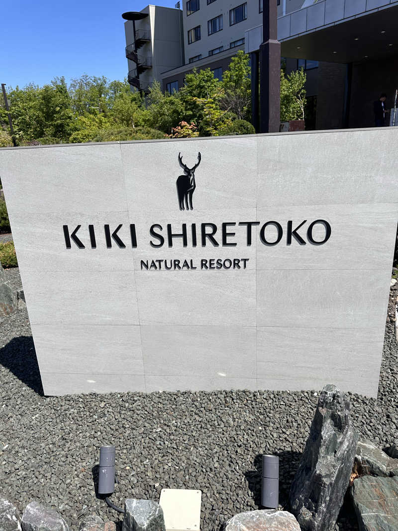 りょうすけさんのKIKI知床 ナチュラルリゾートのサ活写真