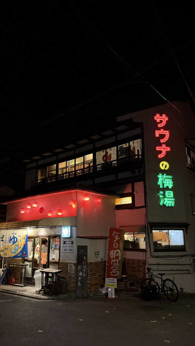 サウナー20250427さんのサウナの梅湯のサ活写真