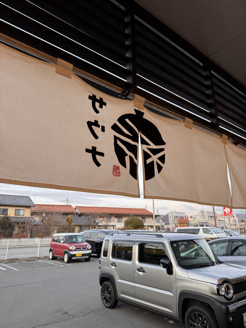 サはしさんの【整処】サウナ薪のサ活写真