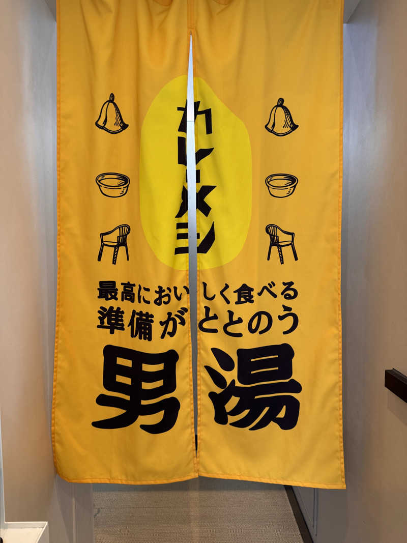 サはしさんの堀田湯のサ活写真