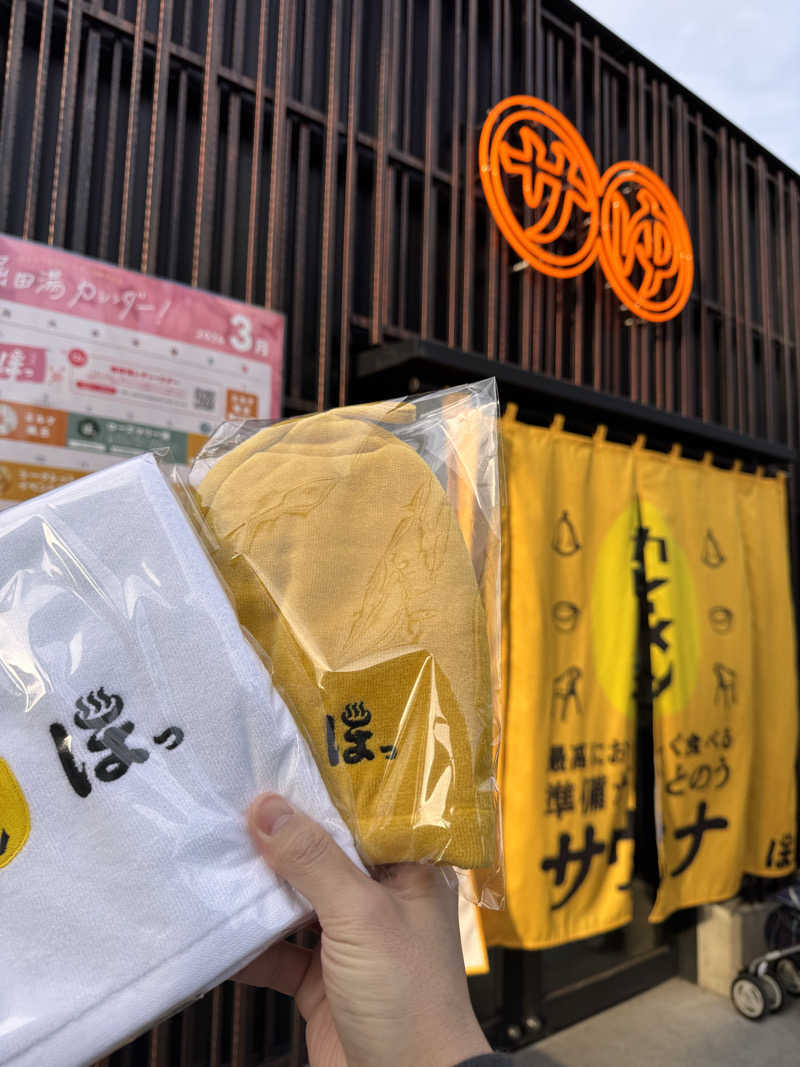 サはしさんの堀田湯のサ活写真