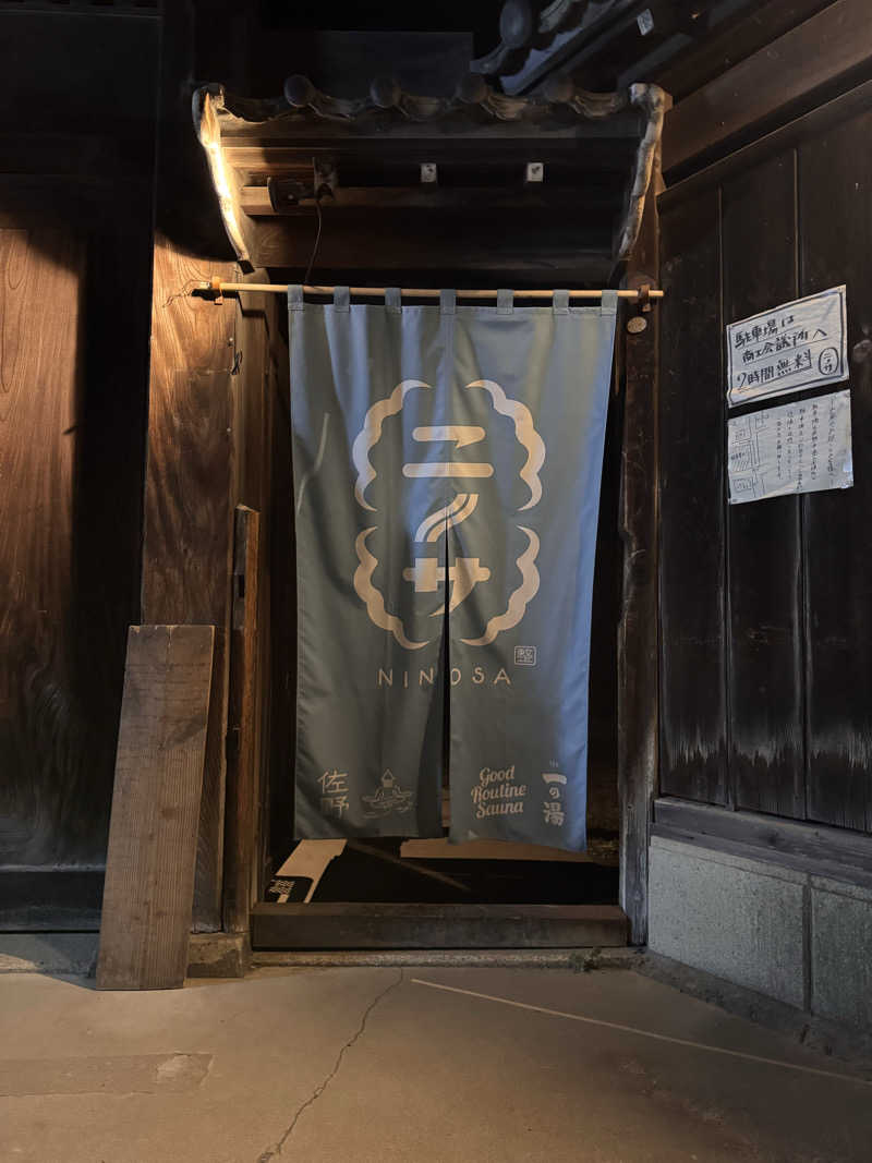 サはしさんのニノサ 佐野店のサ活写真