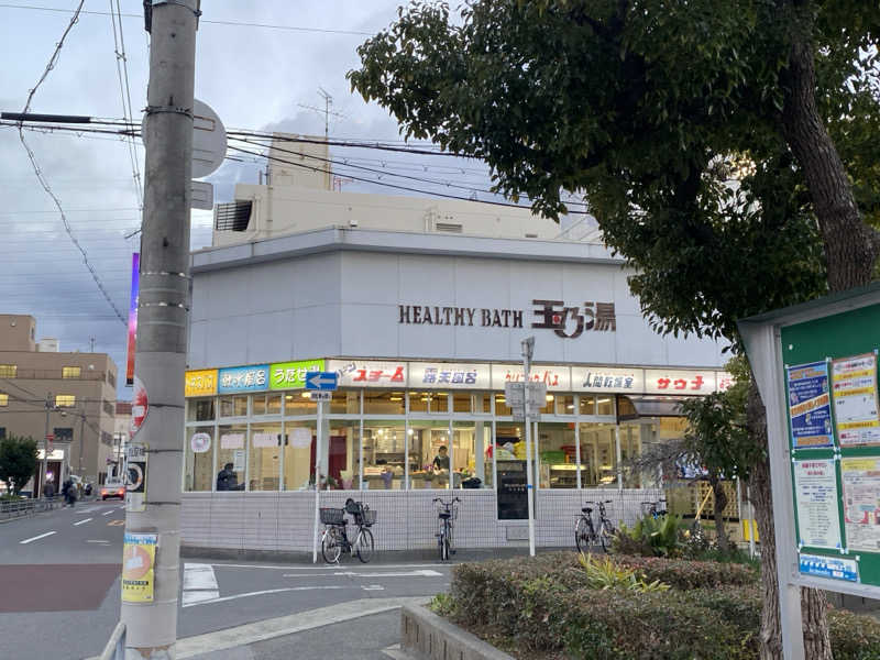 ちもさんの玉乃湯のサ活写真