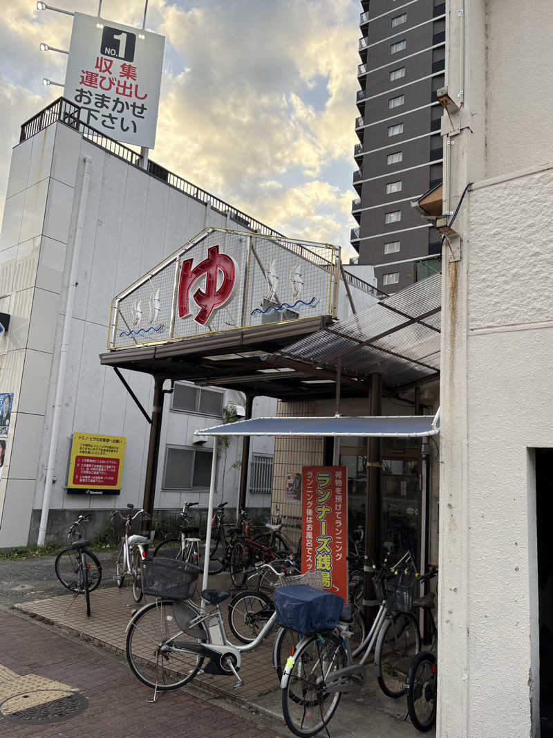 名古屋サウナー　めんでぃーさんの平田温泉のサ活写真