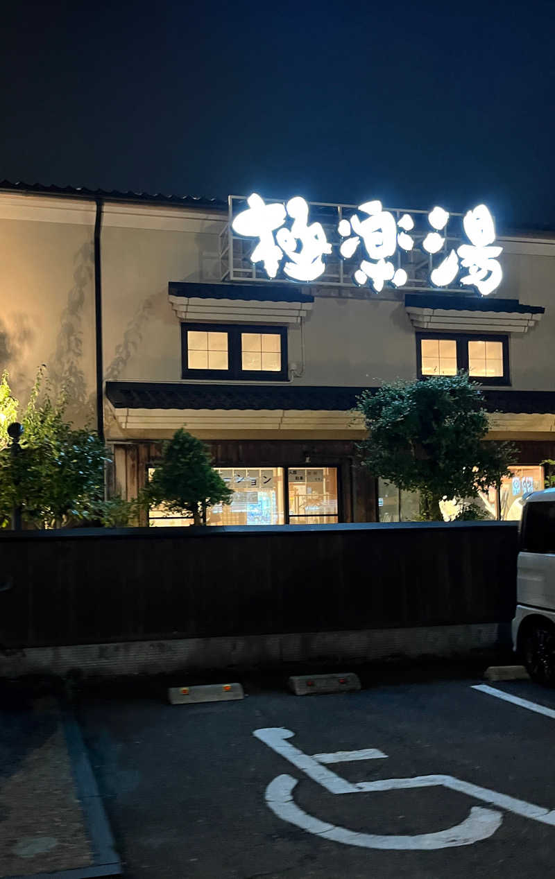 サバサバな鯖さんの極楽湯 女池店のサ活写真
