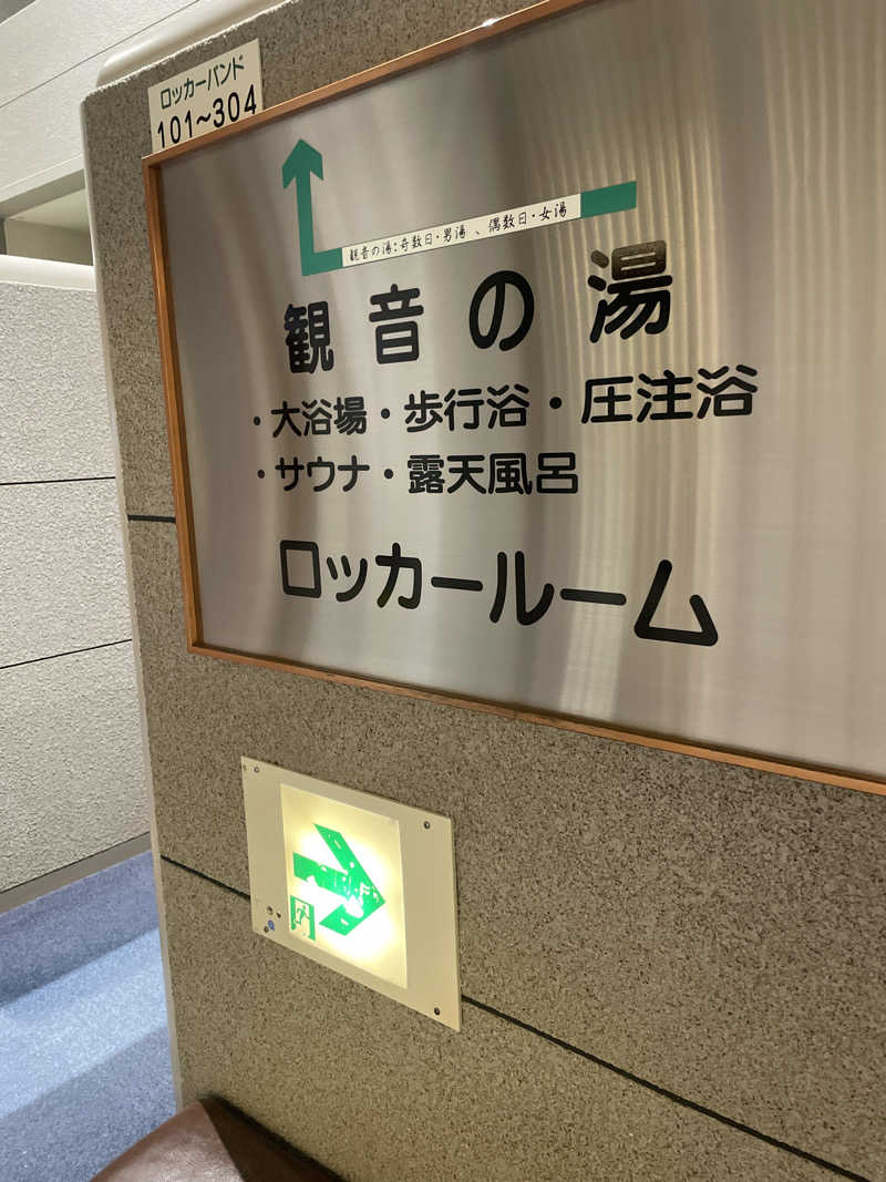 もげさんの聖籠観音の湯 ざぶーんのサ活写真