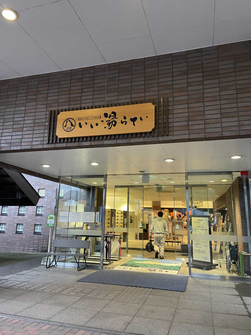 もげさんのいい湯らていのサ活写真