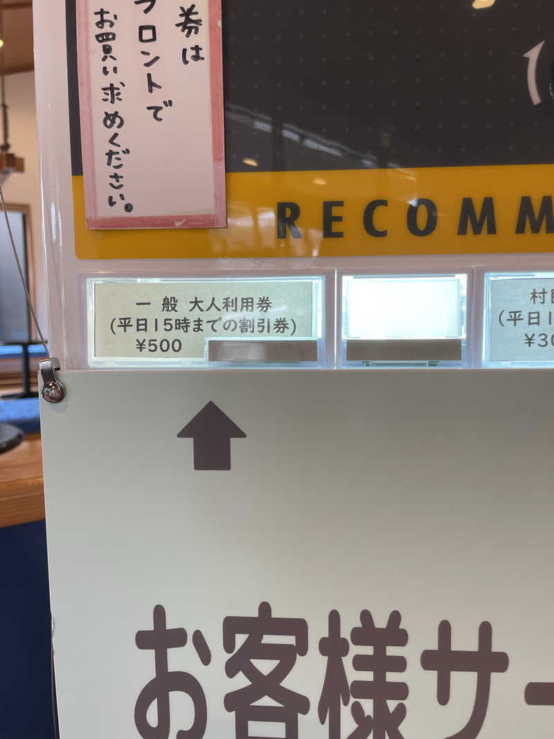 もげさんの桂の関温泉 ゆーむのサ活写真