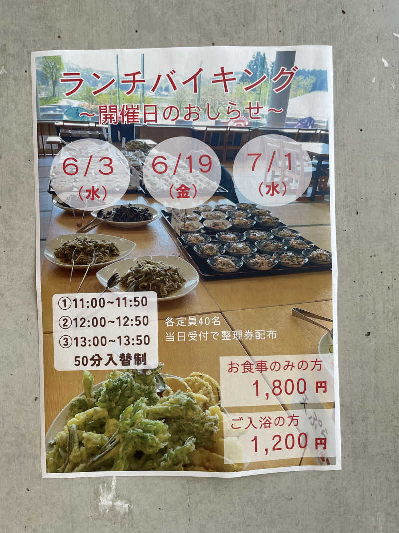 もげさんの加茂七谷温泉 美人の湯のサ活写真