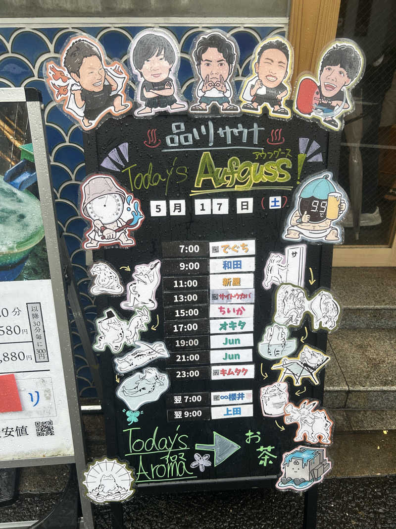 大門寺大晦日さんの泊まれるサウナ屋さん 品川サウナのサ活写真