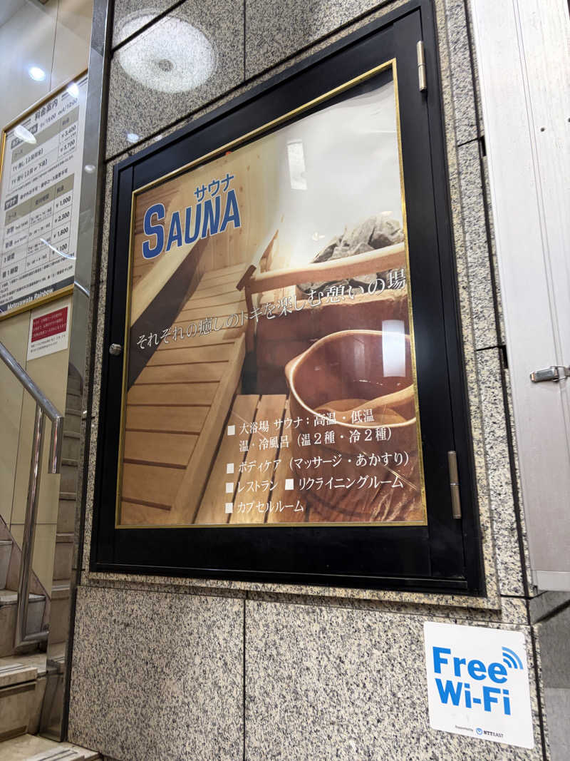 むうさんさんのサウナ&カプセルホテルレインボー本八幡店のサ活写真