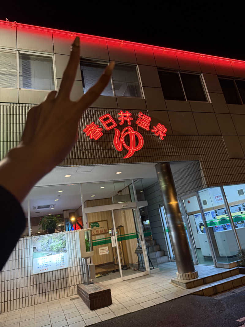 乞食オロポさんの春日井温泉のサ活写真