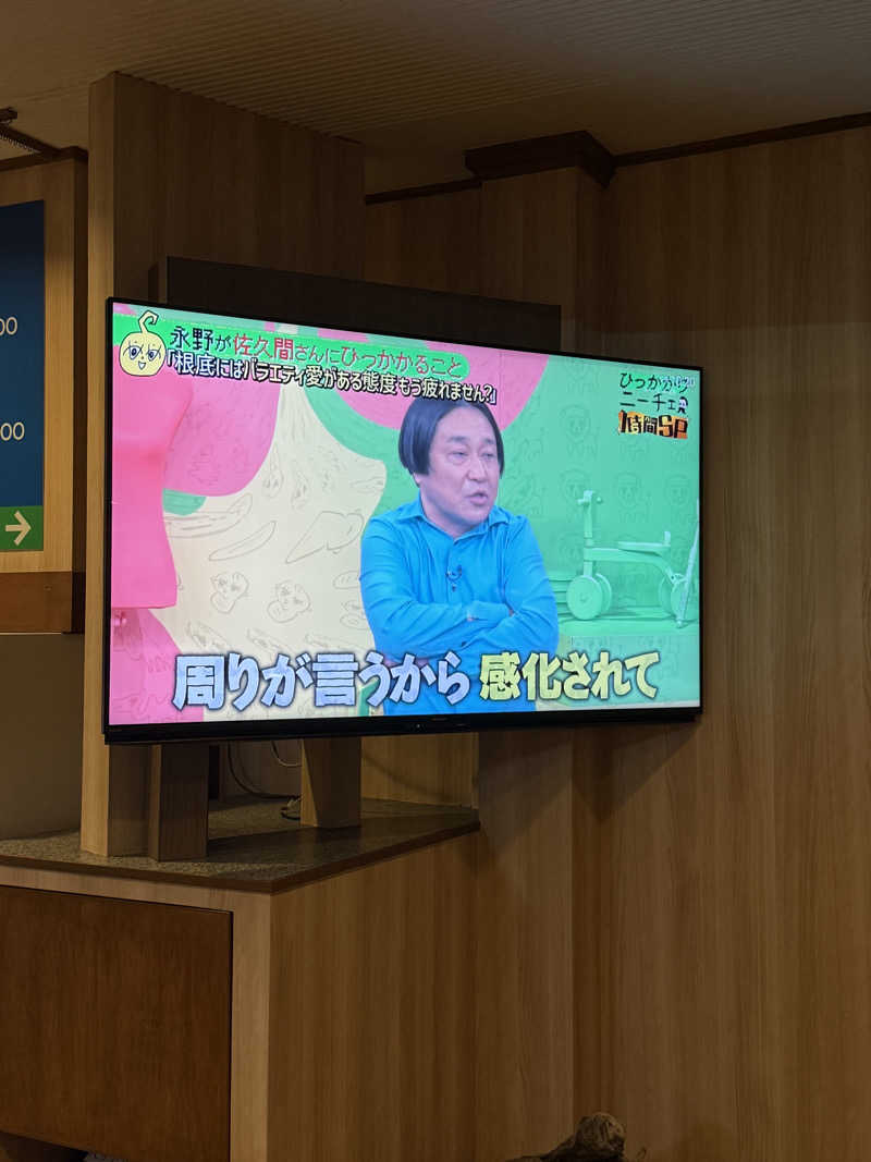 乞食オロポさんの春日井温泉のサ活写真