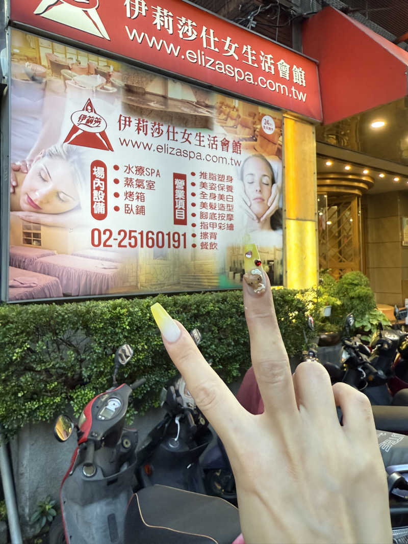 乞食オロポさんの伊莉莎生活会館のサ活写真