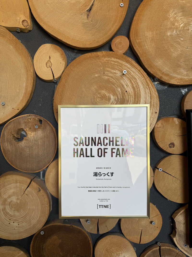 乞食オロポさんのサウナと天然温泉 湯らっくすのサ活写真