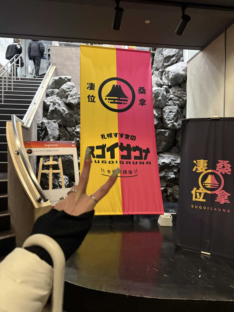 乞食オロポさんのスゴイサウナ 札幌すすきの店のサ活写真