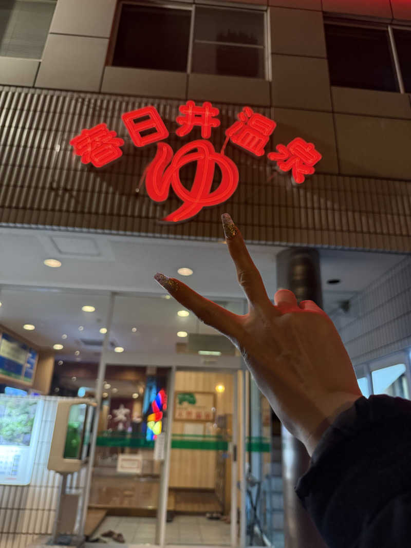 乞食オロポさんの春日井温泉のサ活写真