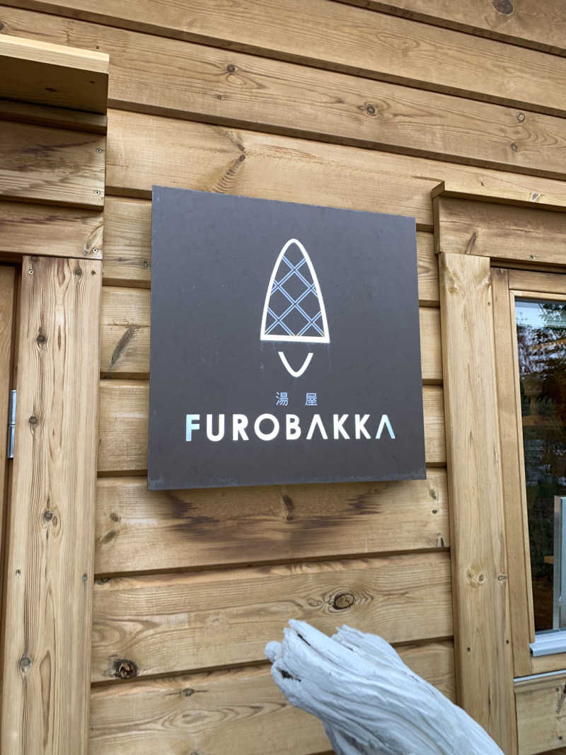 りかさんの湯屋 FUROBAKKA(フロバッカ)のサ活写真