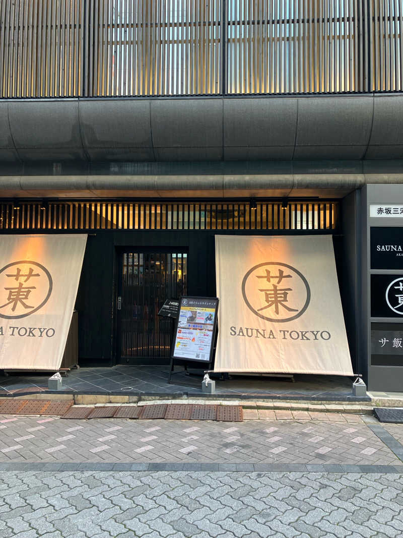 エスカーヴさんのサウナ東京 (Sauna Tokyo)のサ活写真
