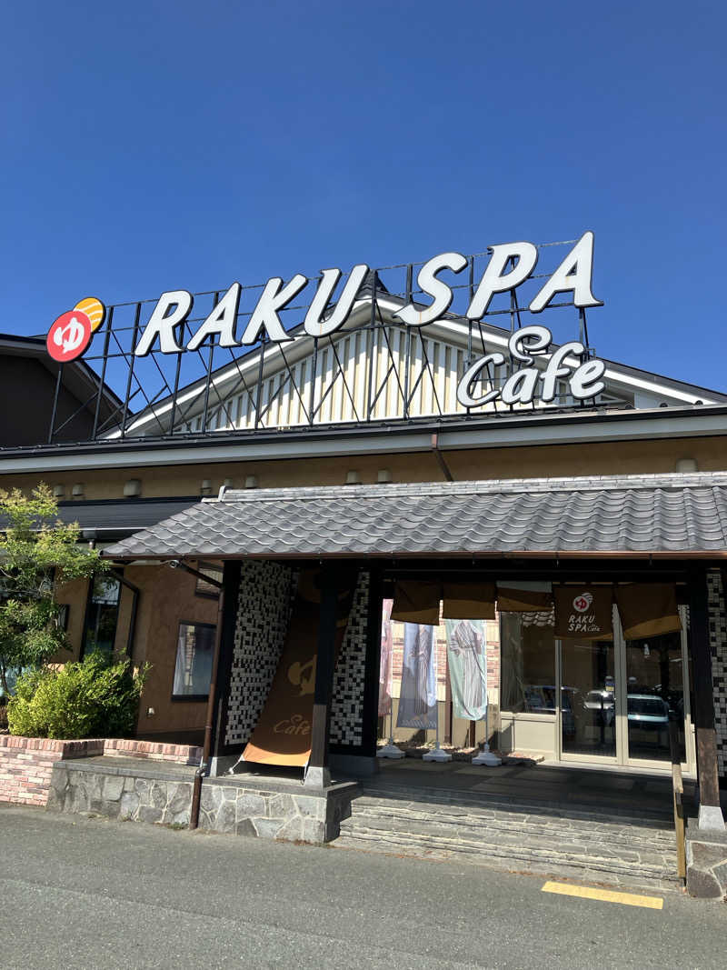 エスカーヴさんのRAKU SPA Cafe 浜松のサ活写真