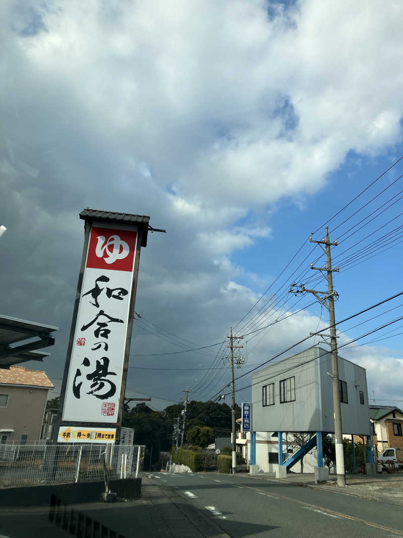 エスカーヴさんの和合の湯のサ活写真