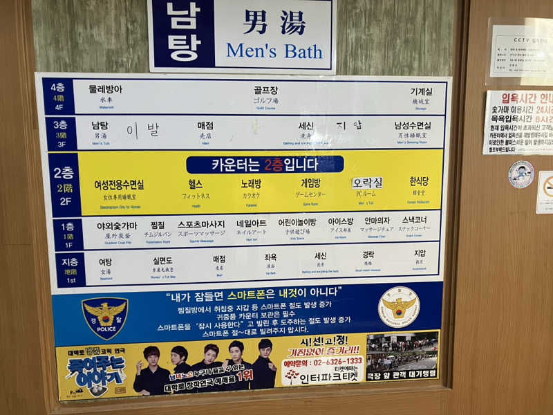 エスカーヴさんのスプソク漢方ランド(森の中の漢方ランド)のサ活写真