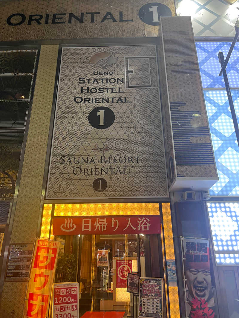 サウナ太郎さんの上野ステーションホステル オリエンタル1のサ活写真