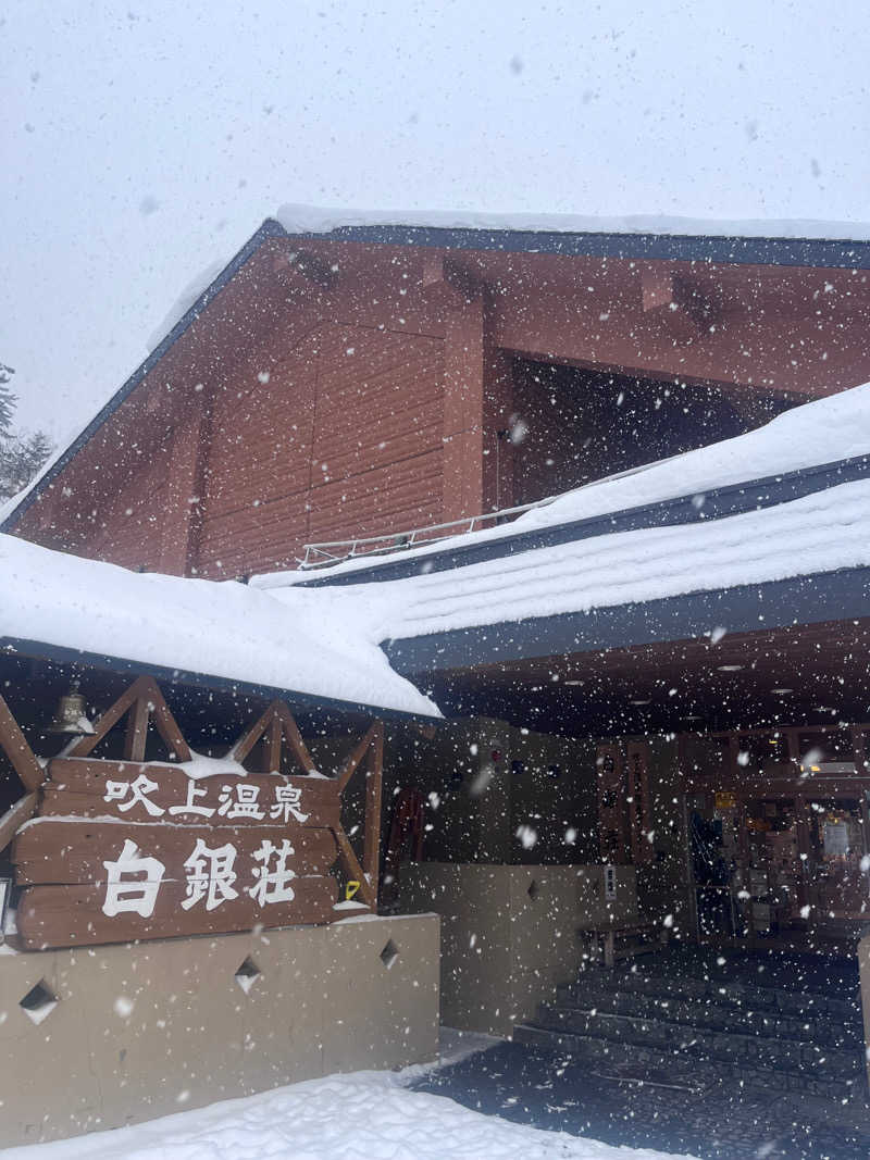 サウナ太郎さんの吹上温泉保養センター 白銀荘のサ活写真