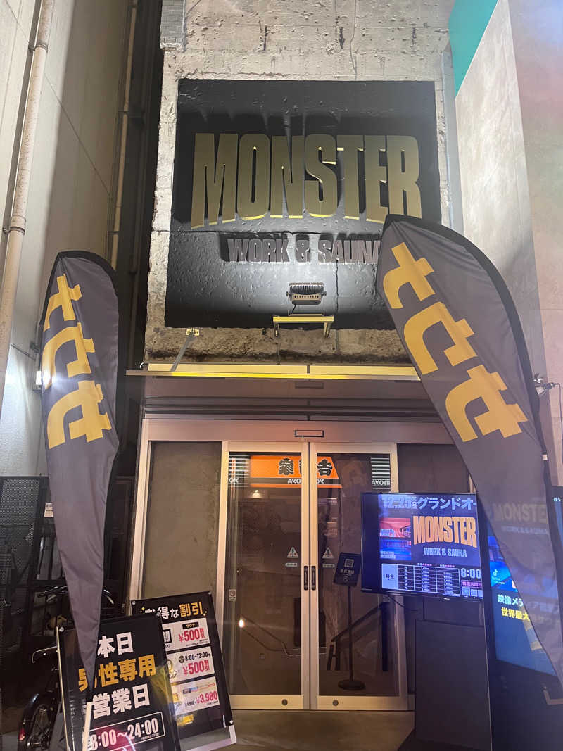 サウナ太郎さんのMONSTER WORK & SAUNAのサ活写真