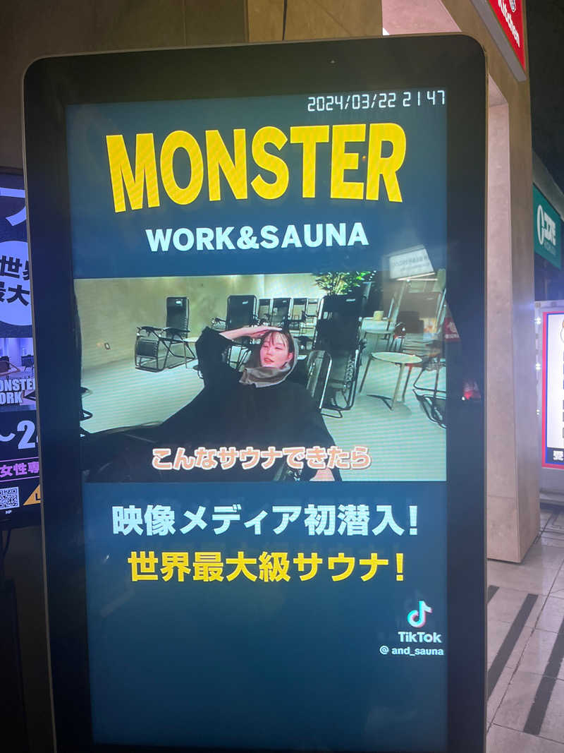 サウナ太郎さんのMONSTER WORK & SAUNAのサ活写真