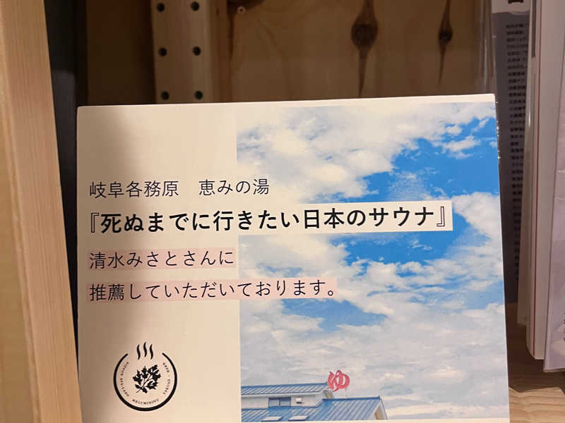 岐阜 各務原 恵みの湯 入浴回数券24回分 販売