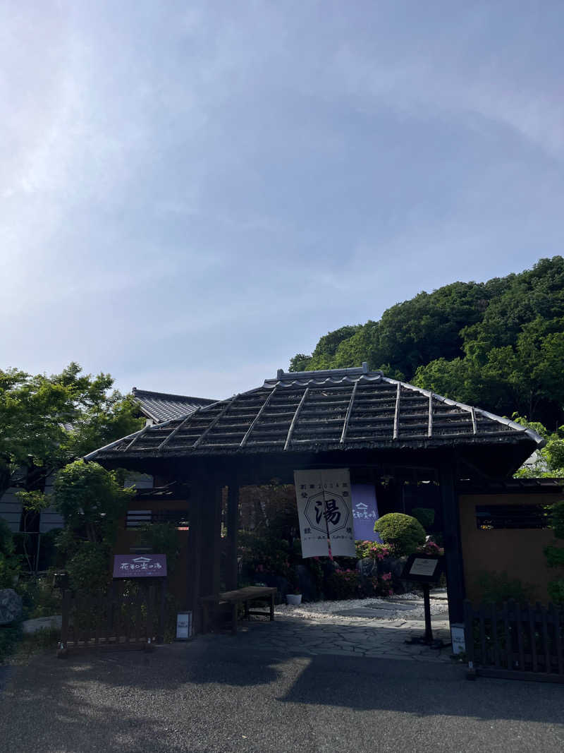 サウナ太郎さんのおがわ温泉花和楽の湯のサ活写真