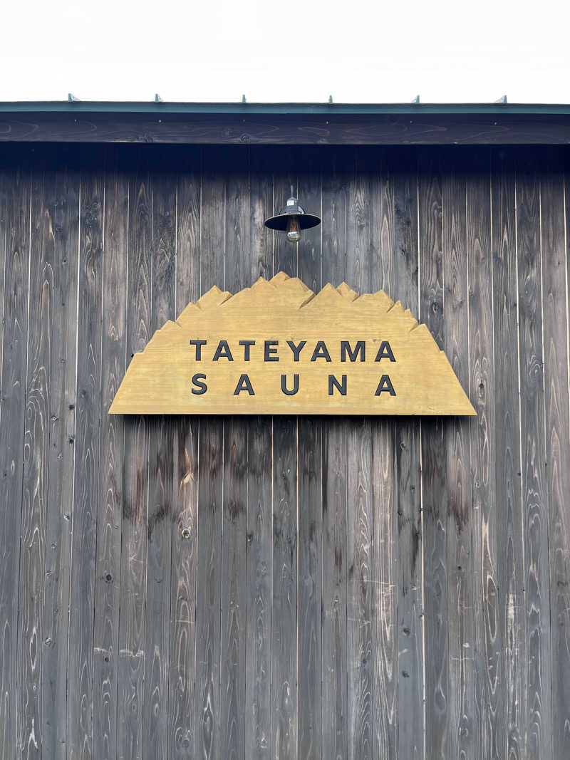 サウナ太郎@X 1000フォロワー目指してさんのTATEYAMA SAUNAのサ活写真